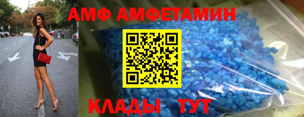 Amphetamine 98%  Вход с VPN  Димитровград 
