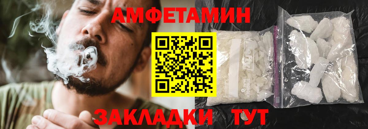 Амфетамин Розовый Димитровград