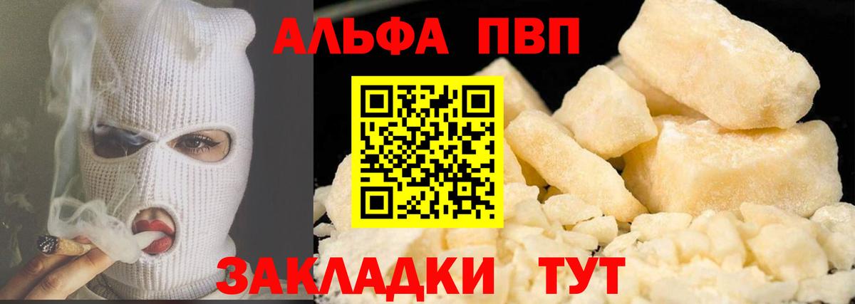 Димитровград  Alpha-PVP  Альфа ПВП кристаллы  Alpha-PVP СК  Вход с VPN  A-PVP кристаллы 