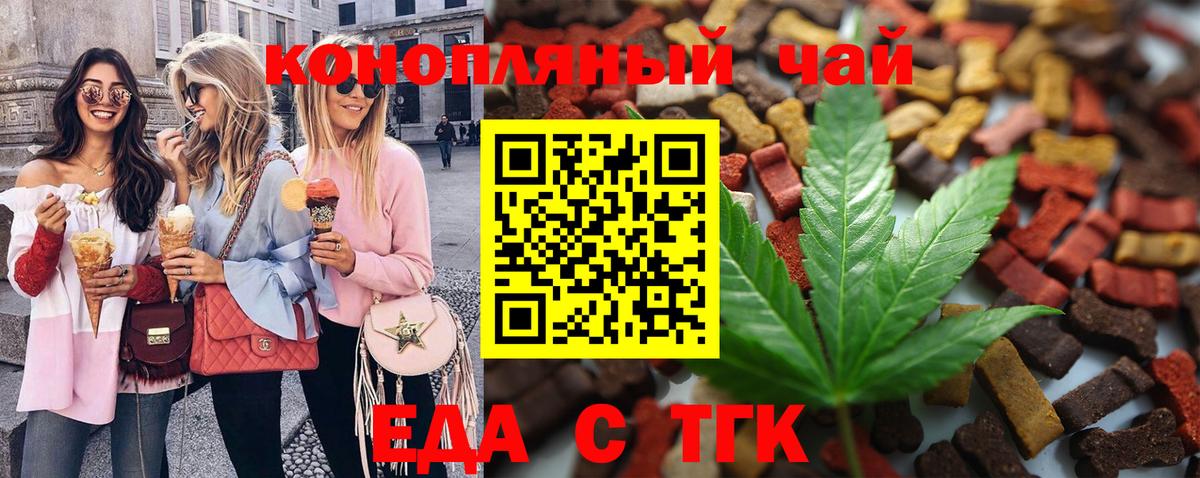Canna-Cookies марихуана  Вход с VPN  Димитровград 