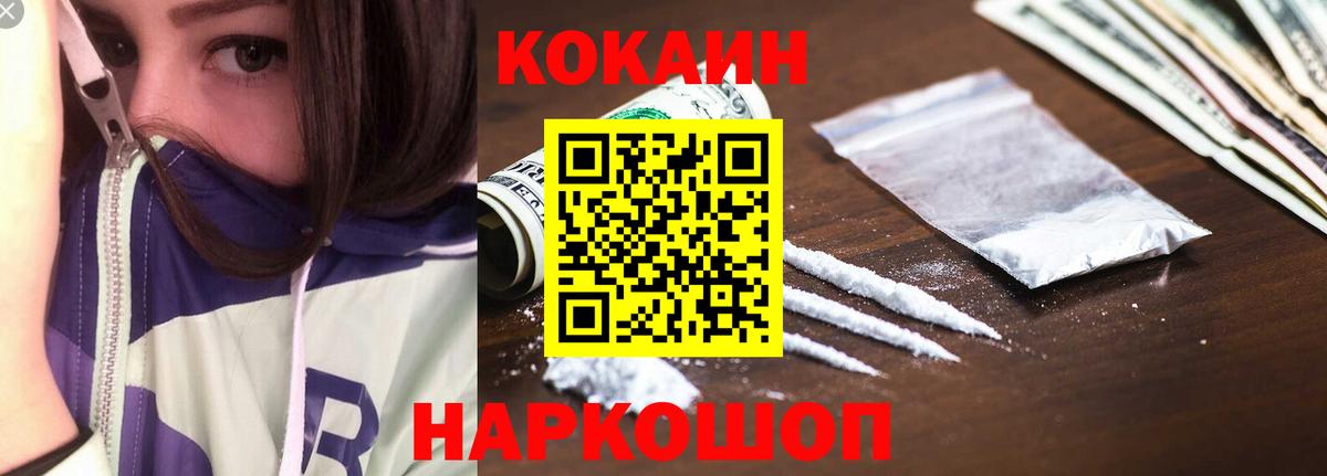 Кокаин Эквадор  Cocaine  даркнет сайт  Вход с VPN  COCAIN FishScale  Димитровград 