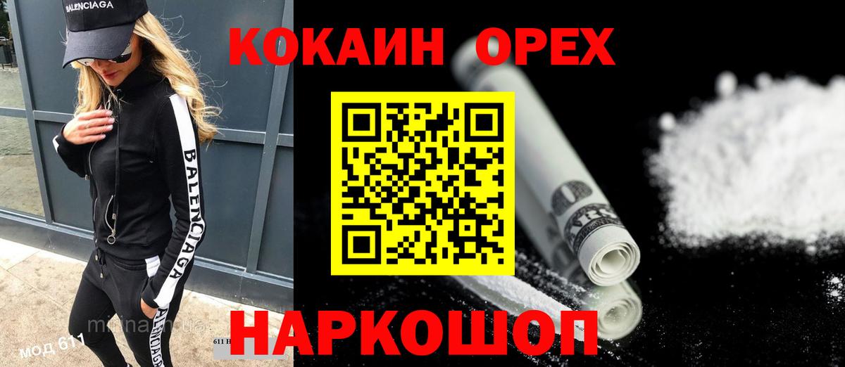COCAIN FishScale Димитровград