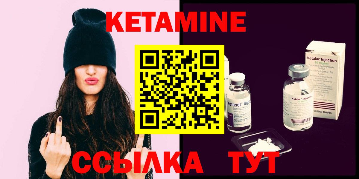КЕТАМИН ketamine  Кетамин ketamine  Димитровград  гидра ONION  Вход с VPN 