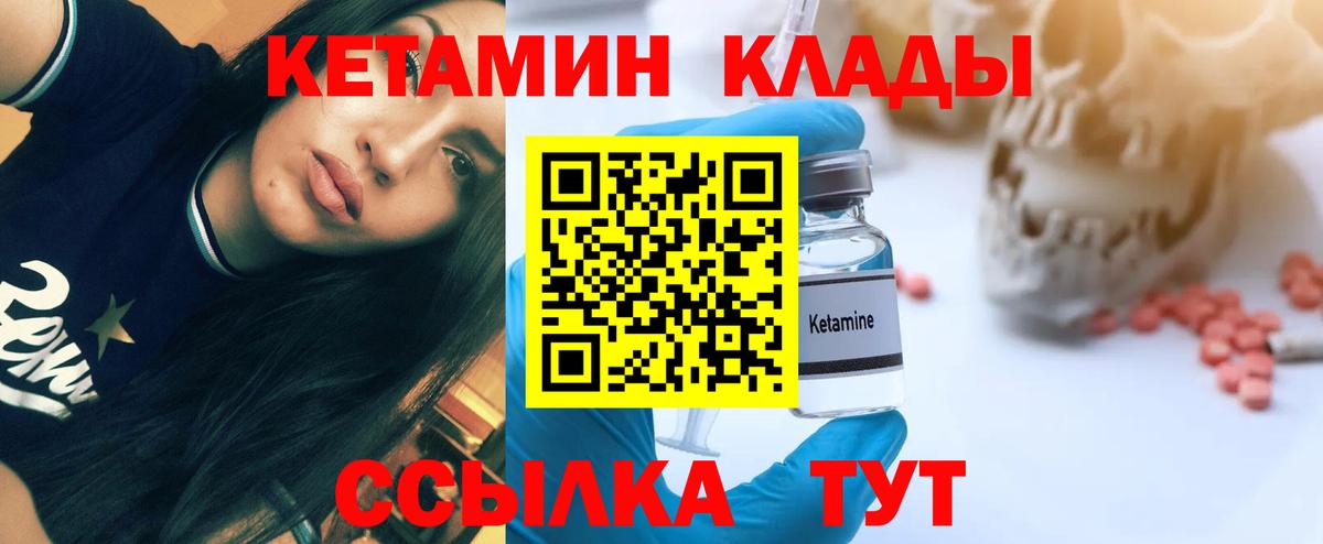 КЕТАМИН VHQ Димитровград