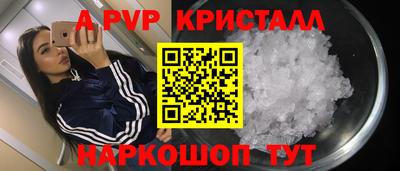альфа пвп Ливны