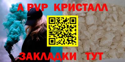 альфа пвп Ливны