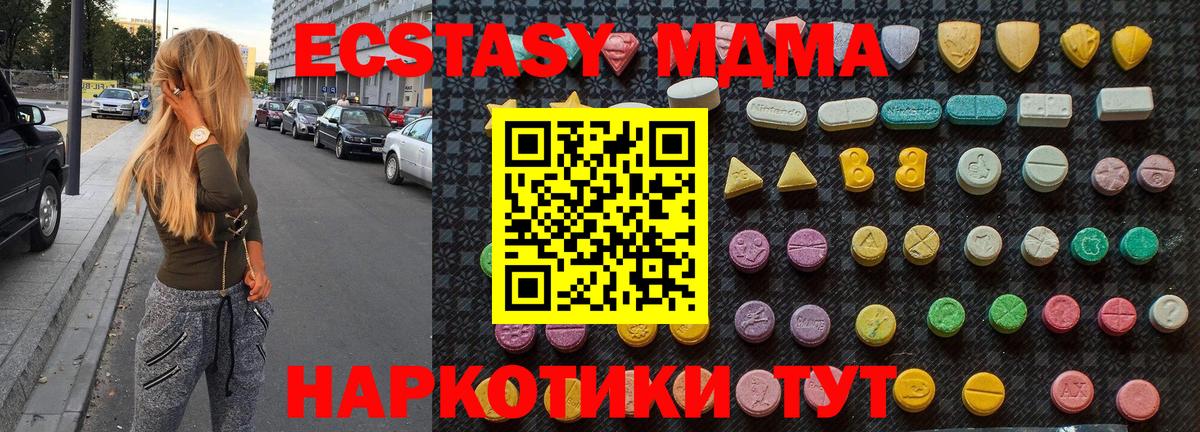 MDMA crystal  МДМА кристаллы  Димитровград  Вход с VPN 