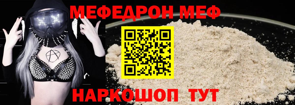 МЕФ мяу мяу  Мефедрон  Димитровград  Вход с VPN  МЕФ VHQ 