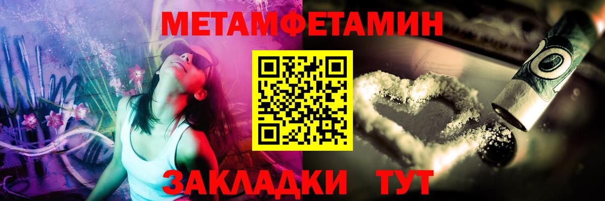 Метамфетамин кристалл Димитровград