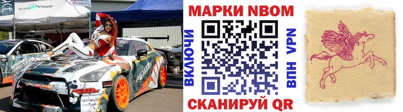 Марки N-bome 1,8мг Димитровград
