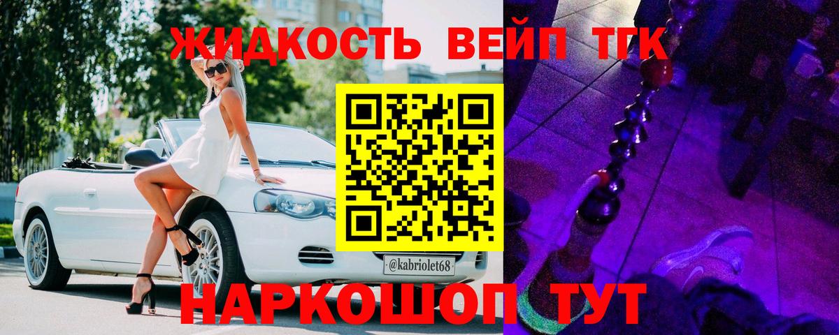 Дистиллят ТГК гашишное масло Димитровград